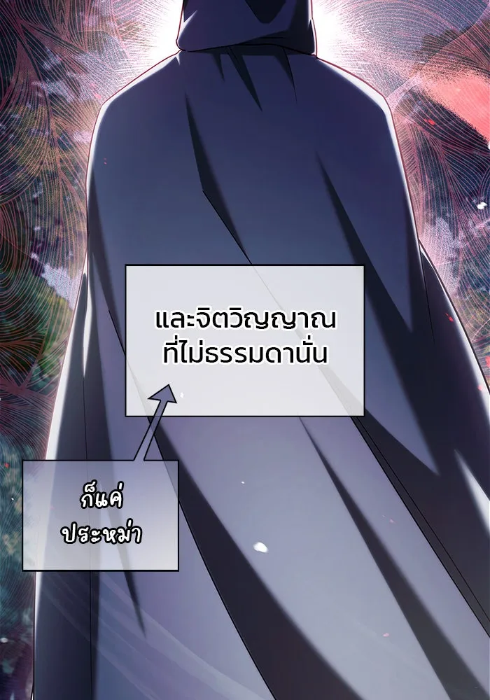 ผมไม่ได้เก่งอย่างที่คิด ตอนที่ 45 รูปที่ 53