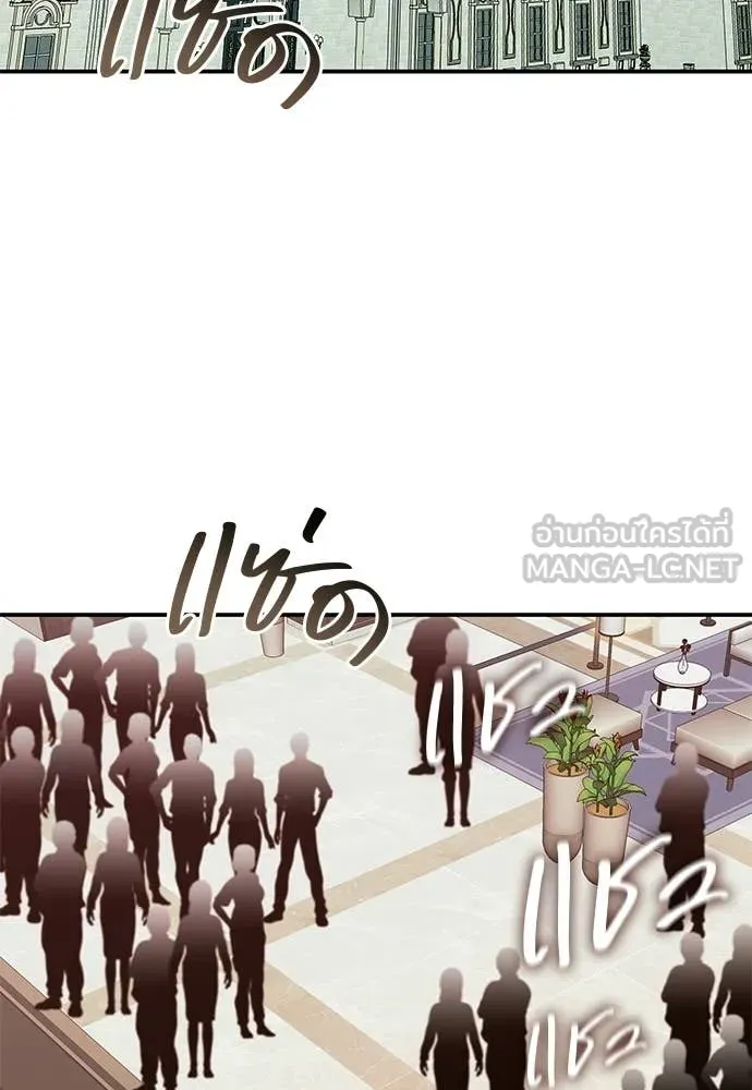 ฉันเนี่ยนะ ตอนที่ 85 รูปที่ 2