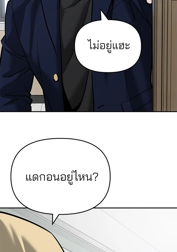 เลวฟาดเลว ตอนที่ 64 รูปที่ 172