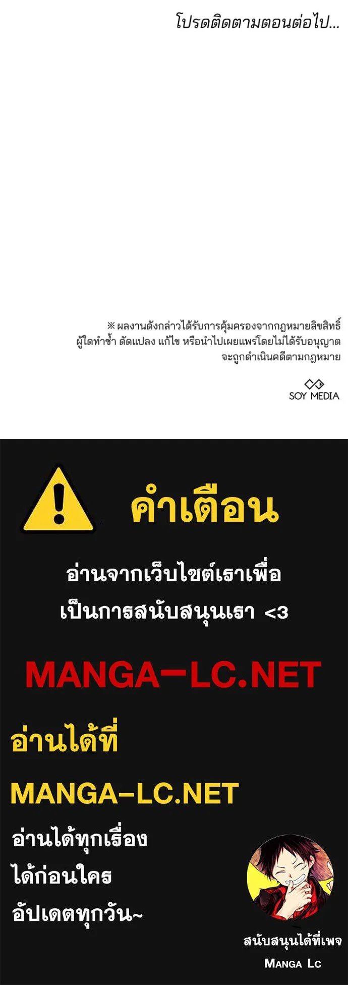 เจ้าสาวอัคนีดำ ตอนที่ 66 รูปที่ 145