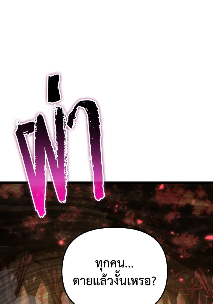 การแข่งขันของผู้เกิดใหม่ ตอนที่ 87 รูปที่ 4