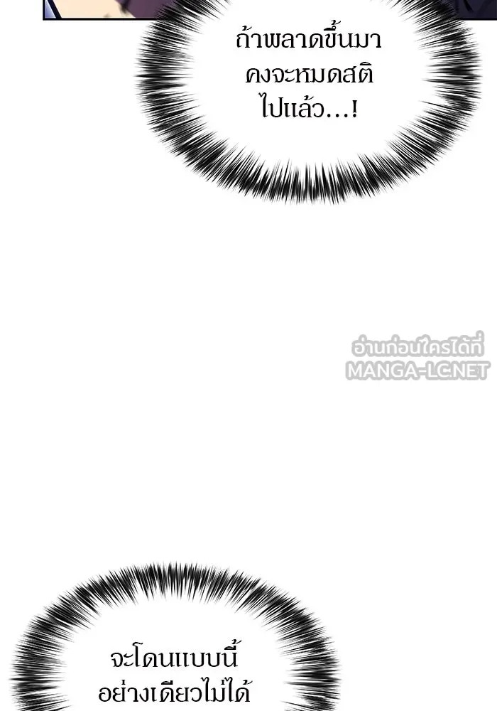 ผู้เล่นหน้าใหม่เลเวลแมกซ์ ตอนที่ 206 มาสเตอร์ฝึกสัตว์ (4) รูปที่ 60