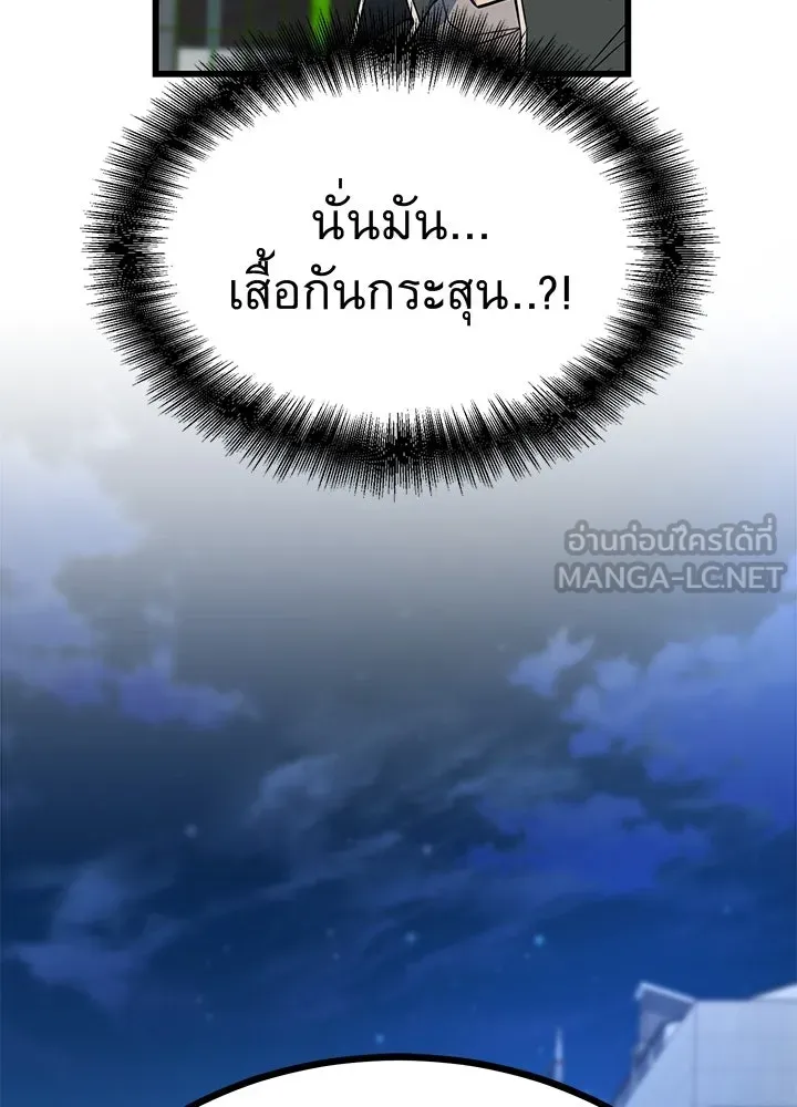 ราชาลานประลอง ตอนที่ 24 รูปที่ 222