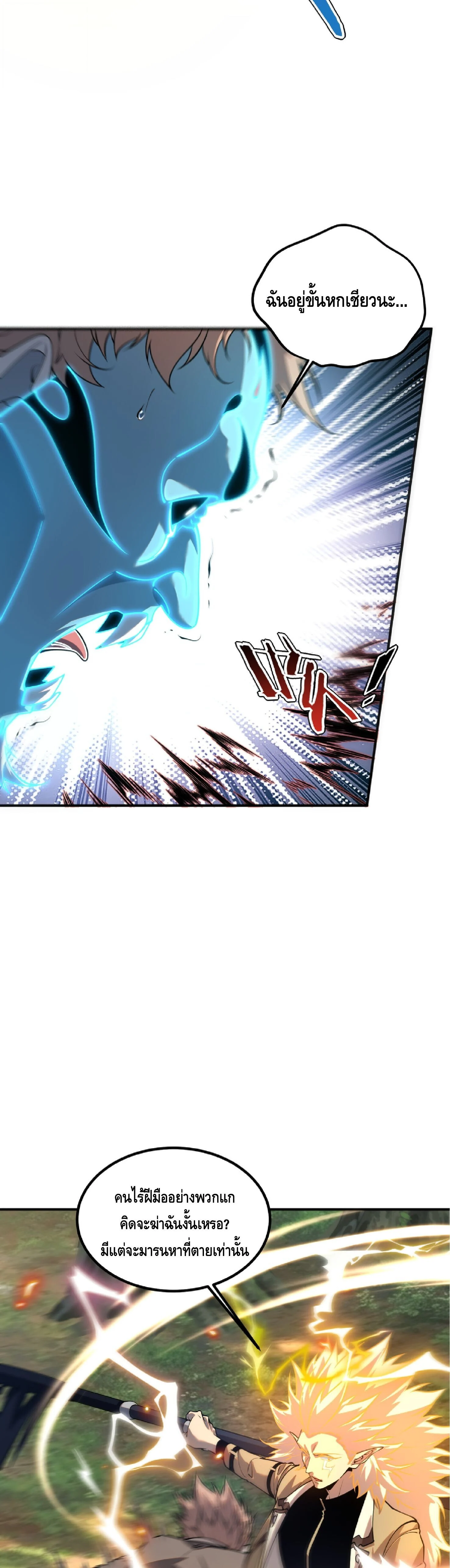 Manga-lc-com อ่านมังงะ อ่านการ์ตูน ออนไลน์ ฟรี Awakening the Purple Thunder at the Beginning ปลุกอาชีพระดับ ตอนที่ 1 2 3 4 5 6 7 8 9 10 11 12 13 14 ฟรี ไม่มีโฆษณา Manga-lc - อ่าน มังงะ อ่าน การ์ตูน ออนไลน์ อ่านมังงะ ฟรี