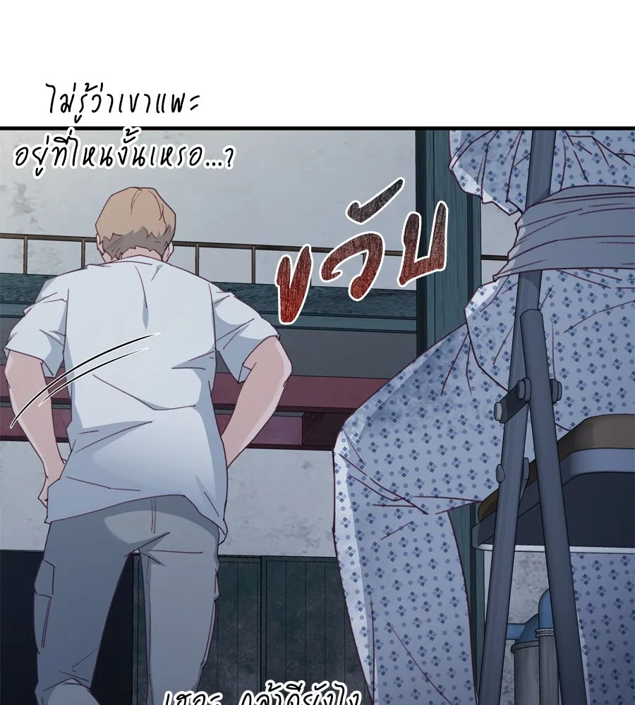 Spy House ตอนที่ 53 รูปที่ 13