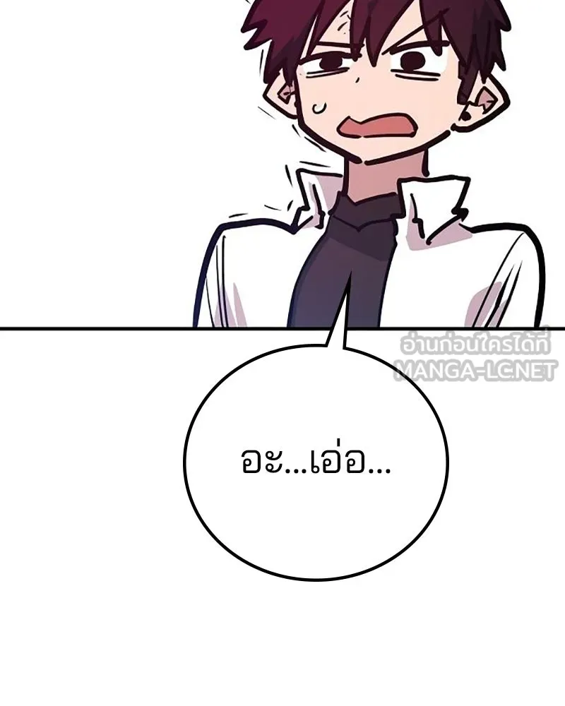 Player ตอนที่ 166 รูปที่ 78