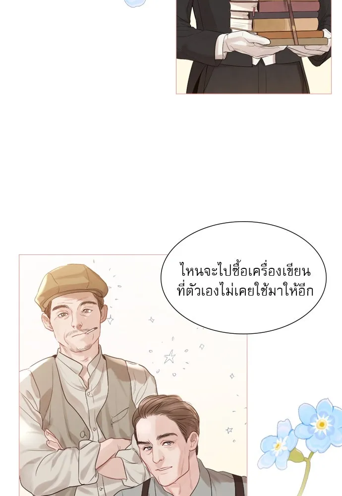 ถ้าไม่ร้อง ก็จงอ้อนวอนซะ ตอนที่ 2 รูปที่ 58