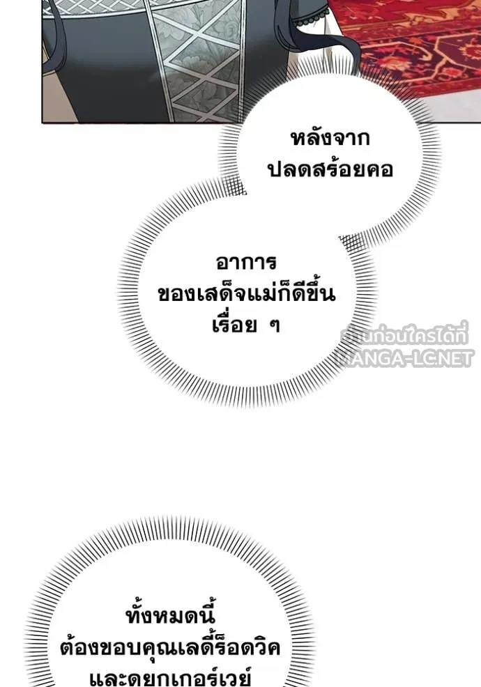 ชีวิตใหม่ในตระกูล ตอนที่ 102 รูปที่ 7