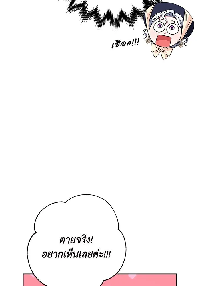 ฉันกลายเป็นแม่พระเอกนิยายจอมเสเพล ตอนที่ 12 รูปที่ 85