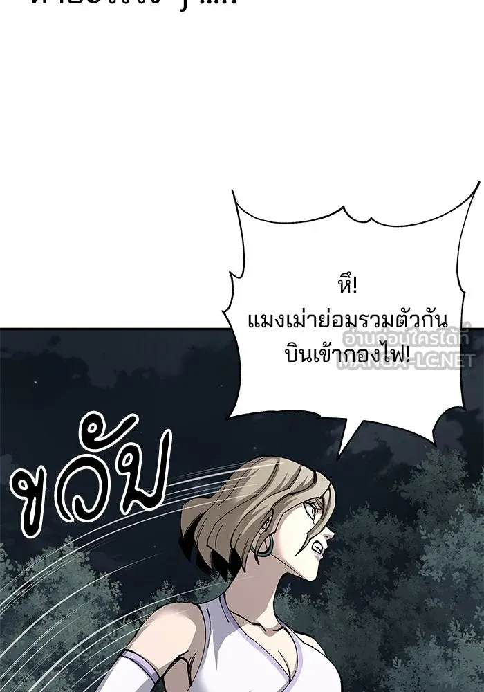 คุณปู่จอมยุทธกับหลานสาวสุดแกร่ง ตอนที่ 95 รูปที่ 135