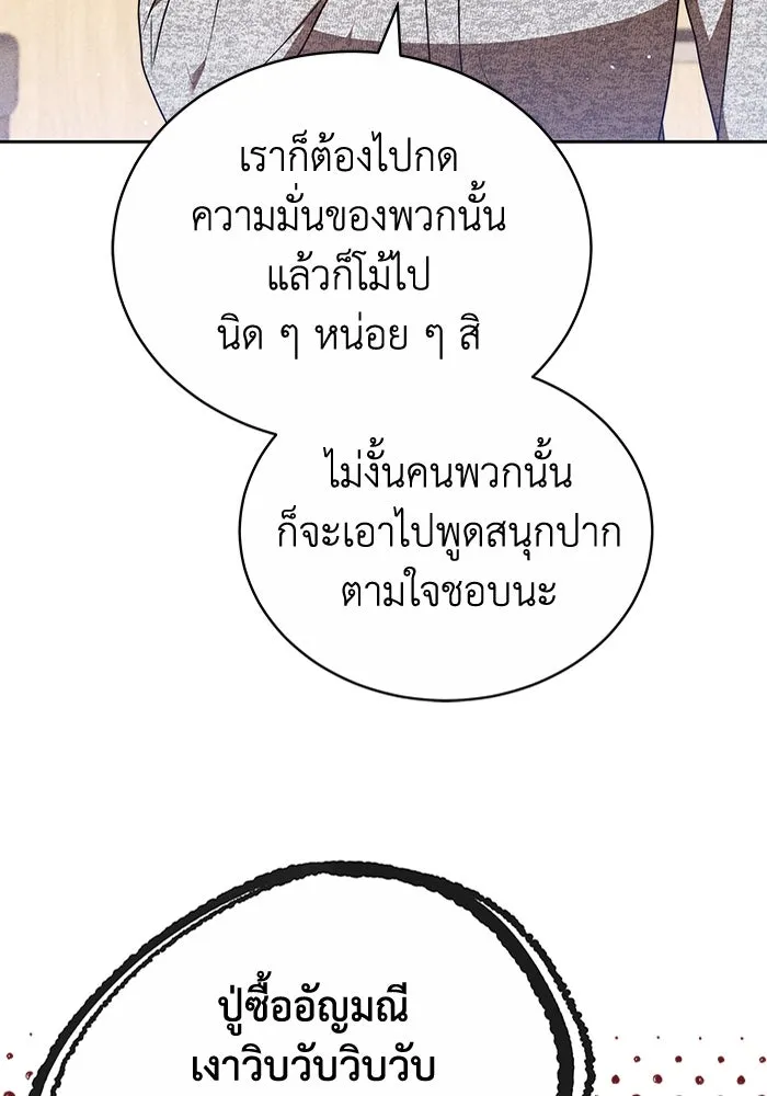 ละลายรักให้ล้นใจ ตอนที่ 79 รูปที่ 46