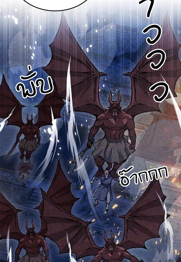 ดรูอิดแห่งสถานีโซล ตอนที่ 147 รูปที่ 92