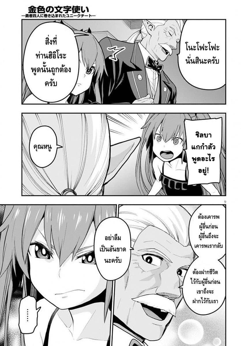 Manga-lc-com อ่านมังงะ อ่านการ์ตูน ออนไลน์ ฟรี Konjiki no Moji Tsukai – Yuusha Yonin ni Makikomareta Unique Cheat ตอนที่ 1 2 3 4 5 6 7 8 9 10 11 12 13 14 ฟรี ไม่มีโฆษณา Manga-lc - อ่าน มังงะ อ่าน การ์ตูน ออนไลน์ อ่านมังงะ ฟรี