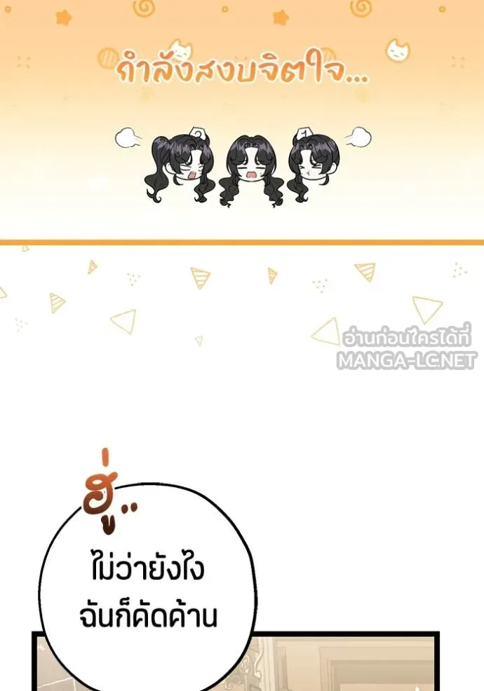 ป๊ะป๋าขา หนูลาแล้ว ตอนที่ 19 รูปที่ 30