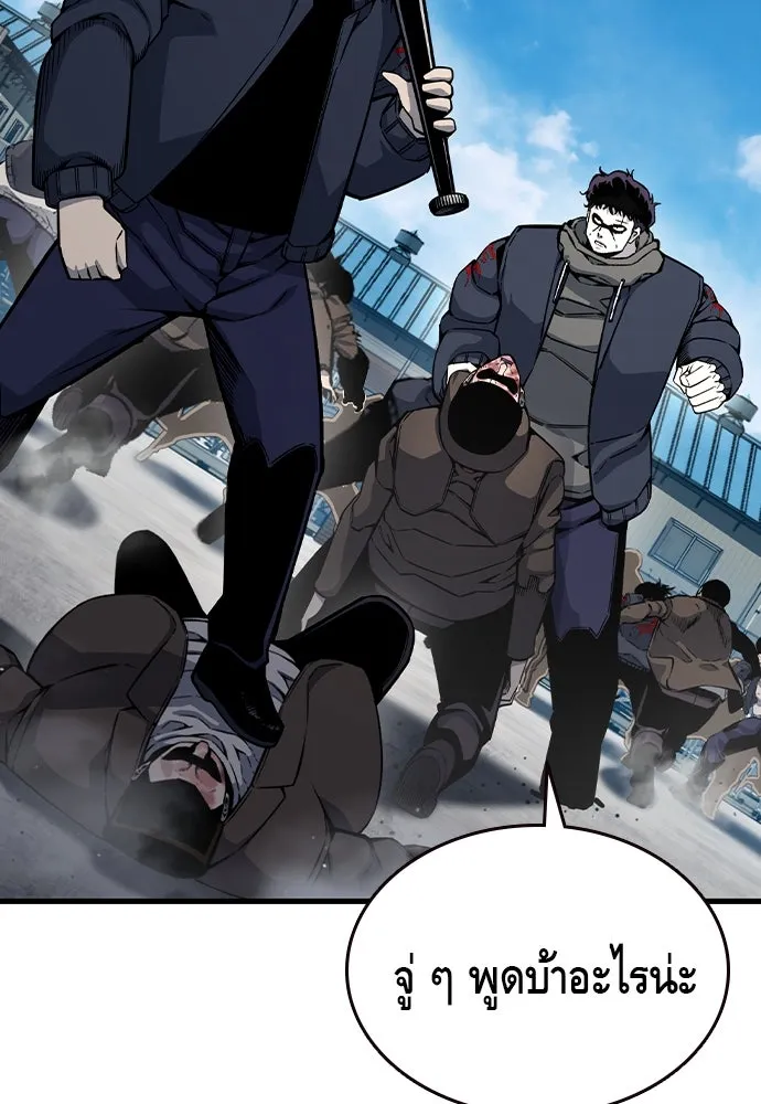 King Game ตอนที่ 85 ฮวังมูเจ (19) รูปที่ 103