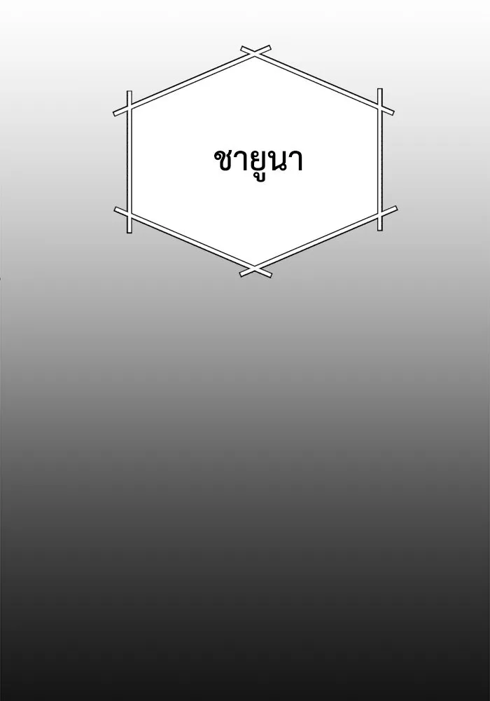 ชีวิตรักฉบับเดจาวู ตอนที่ 15 รูปที่ 61