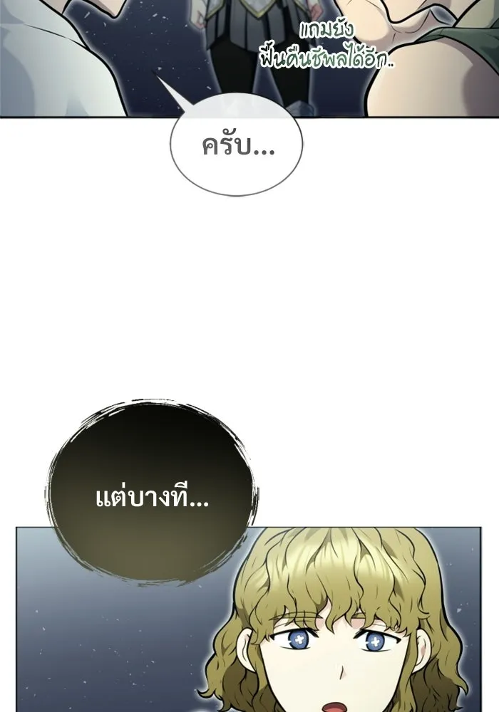 อูเร็ค มาซิโน่ ตอนที่ 36 การทดสอบสุดท้าย 2 รูปที่ 14