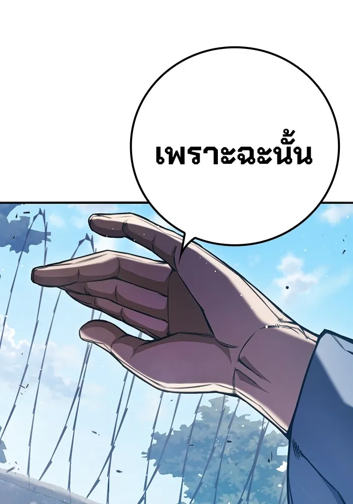 เยาวชนคนคุก ตอนที่ 2 รูปที่ 289
