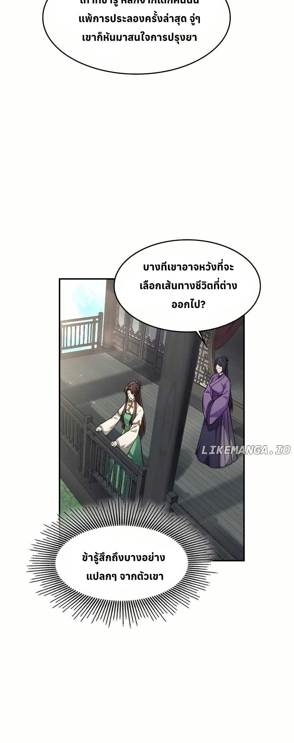 Manga-lc-com อ่านมังงะ อ่านการ์ตูน ออนไลน์ ฟรี The Laws of Cultivation ตอนที่ 1 2 3 4 5 6 7 8 9 10 11 12 13 14 ฟรี ไม่มีโฆษณา Manga-lc - อ่าน มังงะ อ่าน การ์ตูน ออนไลน์ อ่านมังงะ ฟรี