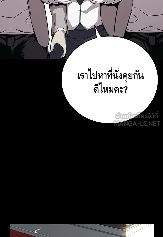 King Game ตอนที่ 58 ดีพอที่จะล่อลวงฮวังมูเจ รูปที่ 63
