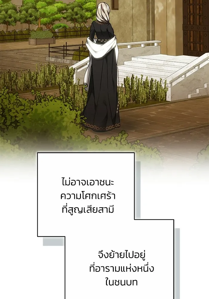 ย้อนเวลาพลิกชะตาทายาท ตอนที่ 80 รูปที่ 86