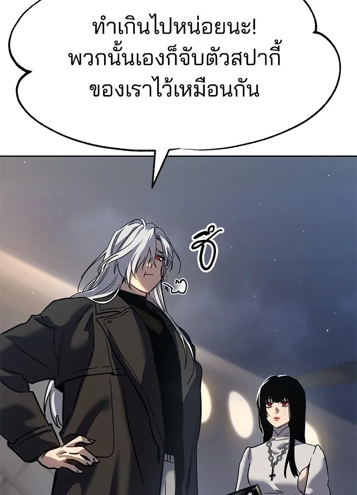 กฎเหล็กบ้านสายลับ ตอนที่ 40 รูปที่ 161