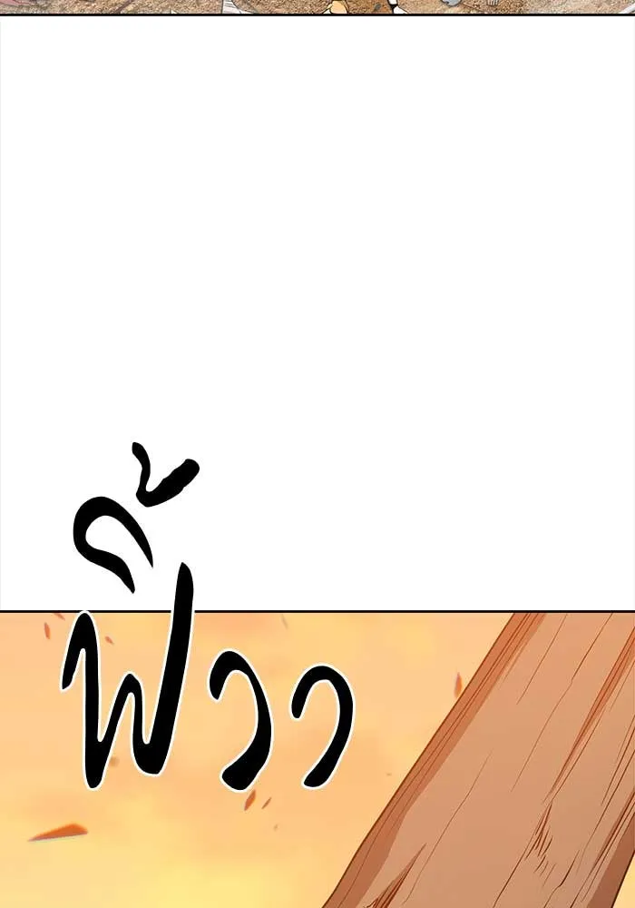 +99 ท่อนไม้พร้อมบวก ตอนที่ 3 รูปที่ 320