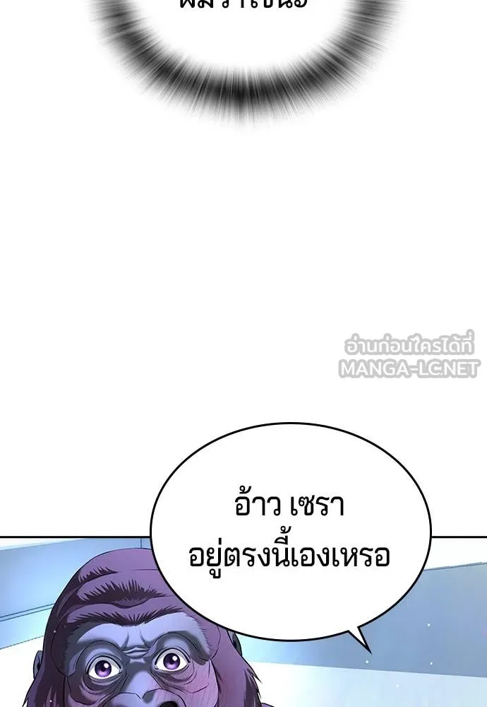 คูเซรา ตอนที่ 42 รูปที่ 66