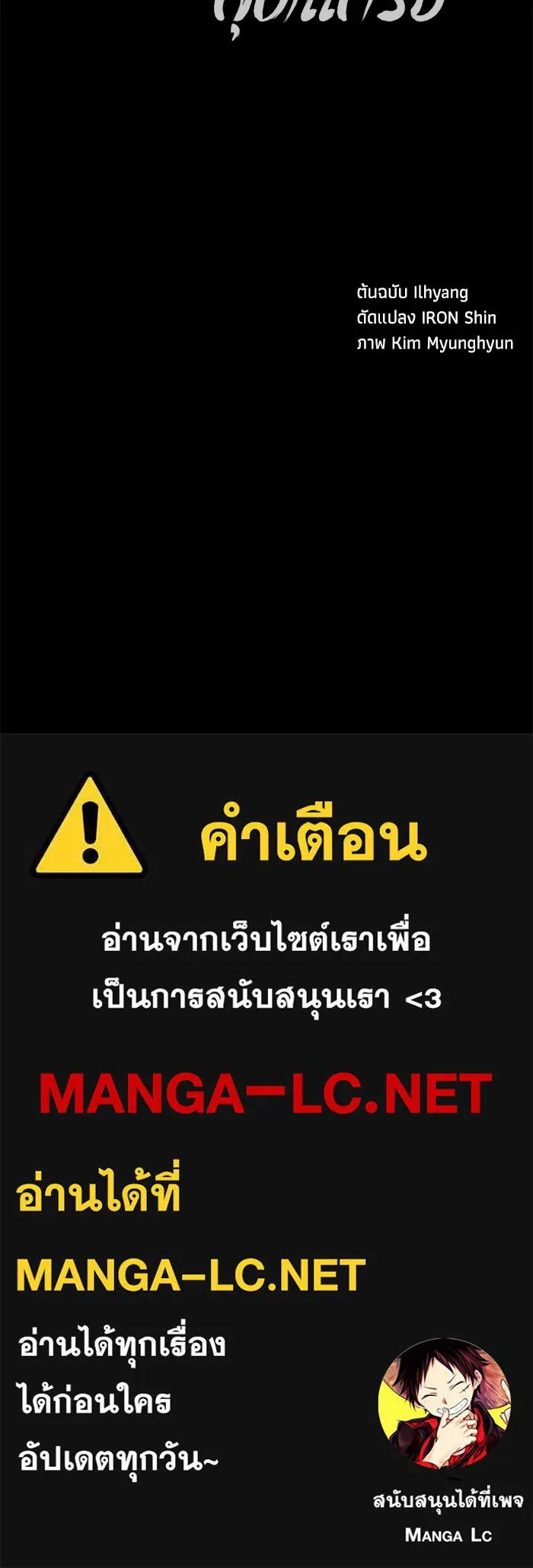 คุณปู่จอมยุทธกับหลานสาวสุดแกร่ง ตอนที่ 92 รูปที่ 135