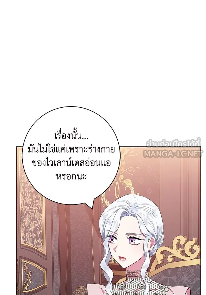 ฉันกลายเป็นแม่พระเอกนิยายจอมเสเพล ตอนที่ 44 รูปที่ 33