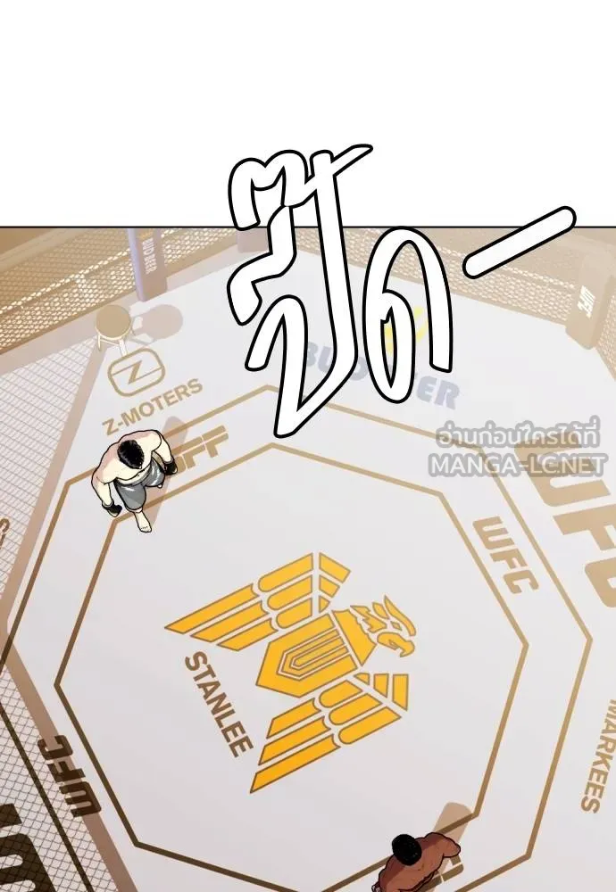 หมาหัวเน่า ตอนที่ 110 รูปที่ 170