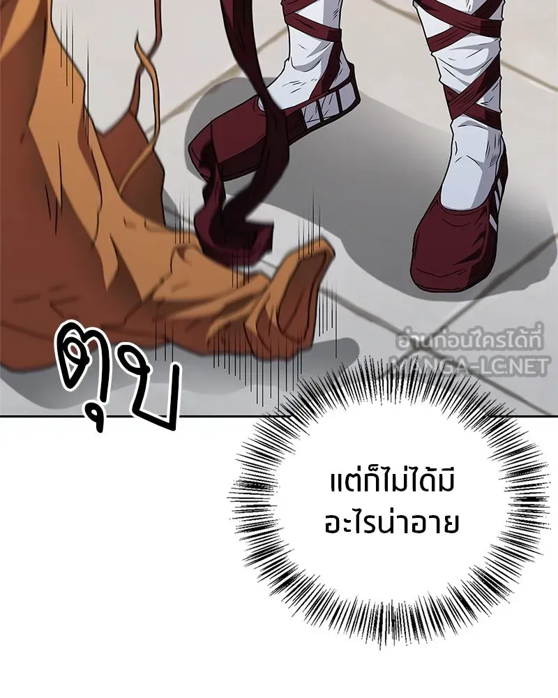 สุดยอดเทรนเนอร์แห่งยุทธภพ ตอนที่ 23 นี่สินะที่เรียกว่ายุทธภพ!! รูปที่ 114