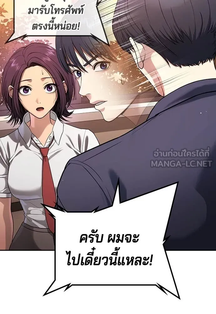 คูเซรา ตอนที่ 41 รูปที่ 188