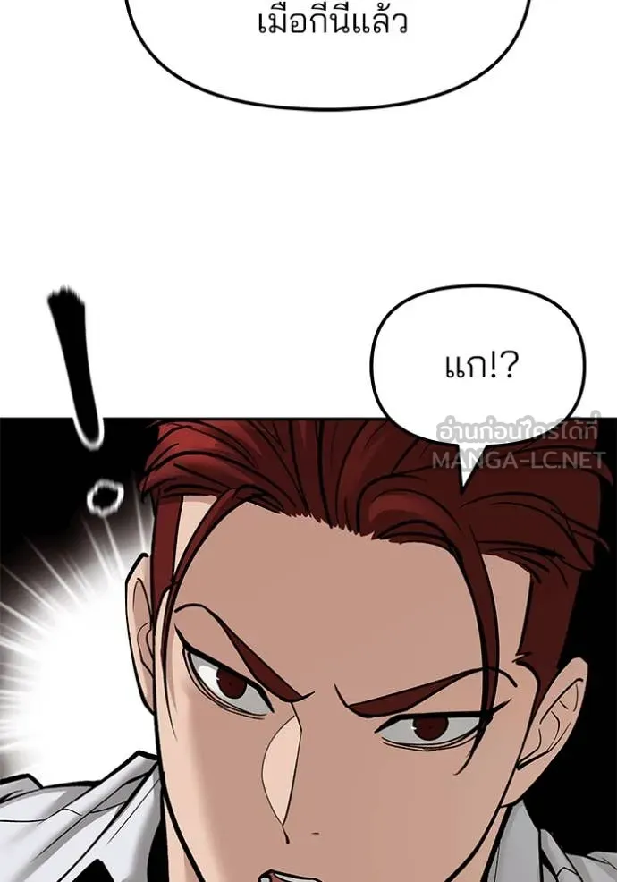 เลวฟาดเลว ตอนที่ 148 รูปที่ 39