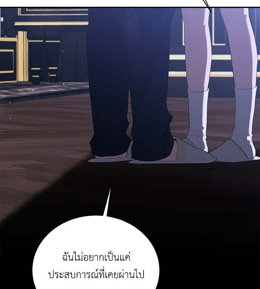 คิมหันต์นิรันดร ตอนที่ 49 รูปที่ 46