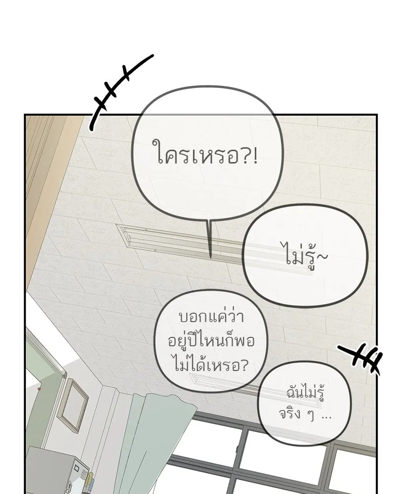 สี่สาวชาวกี ตอนที่ 6 โรงเรียนที่เพิ่งเคยไป (1) รูปที่ 145