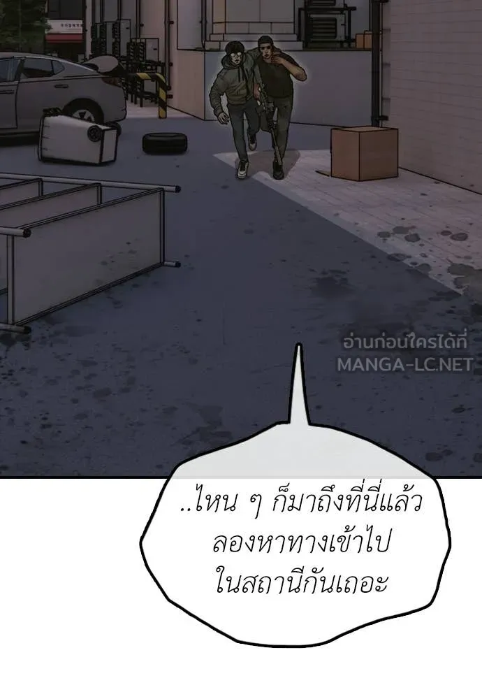 ผู้กล้าฝ่า ตอนที่ 31 รูปที่ 41