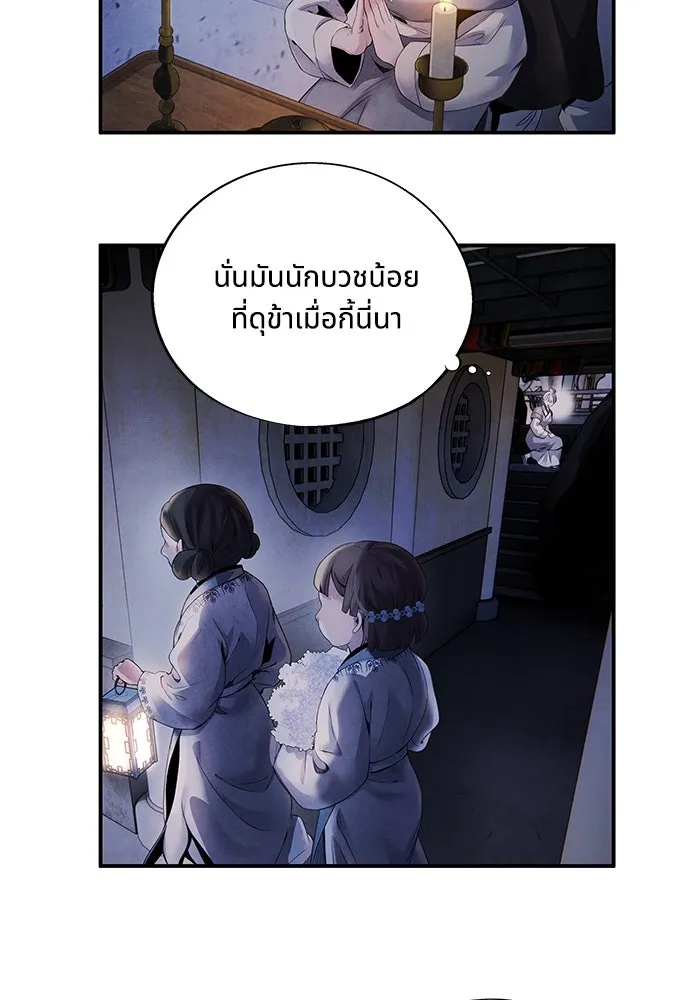 อาซา ตอนที่ 49 ชีอน รูปที่ 67