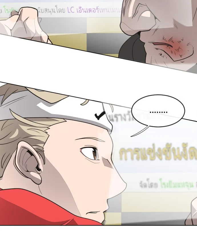 ยุคแห่งยอดมนุษย์ ตอนที่ 19 รูปที่ 107