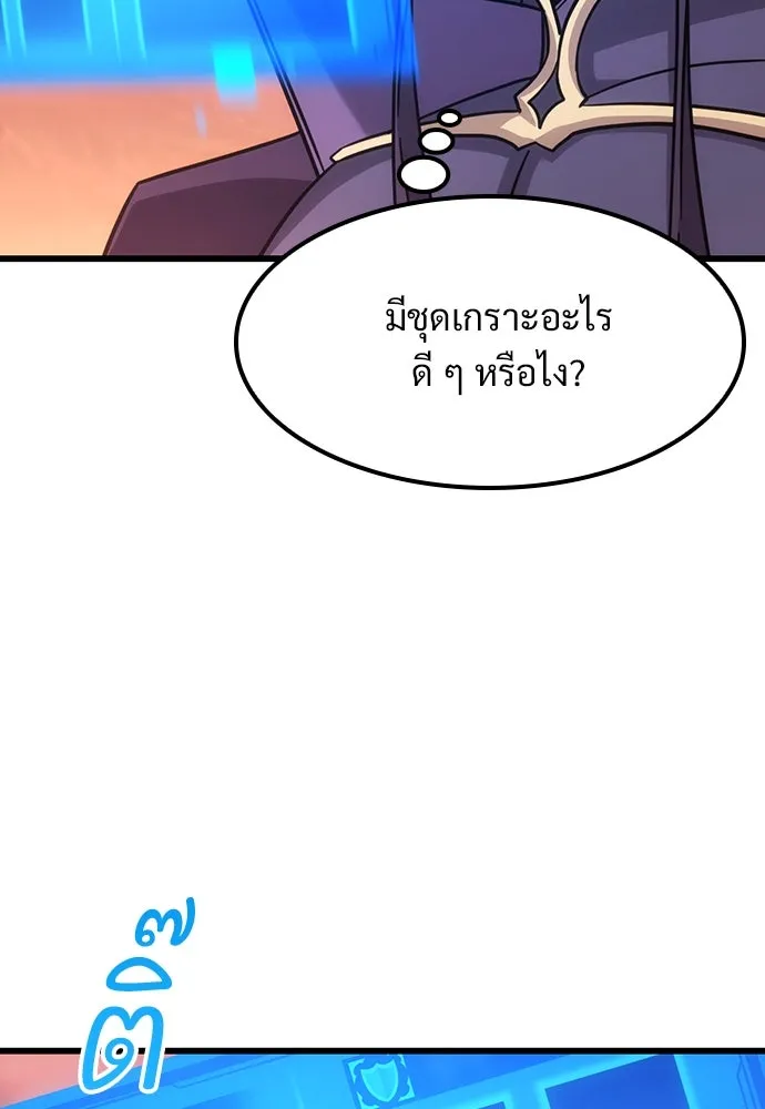 วิถีชาวนาของราชาปีศาจ ตอนที่ 2 รูปที่ 116