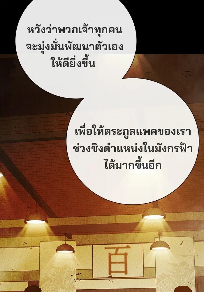 เยาวชนคนคุก ตอนที่ 6 รูปที่ 164