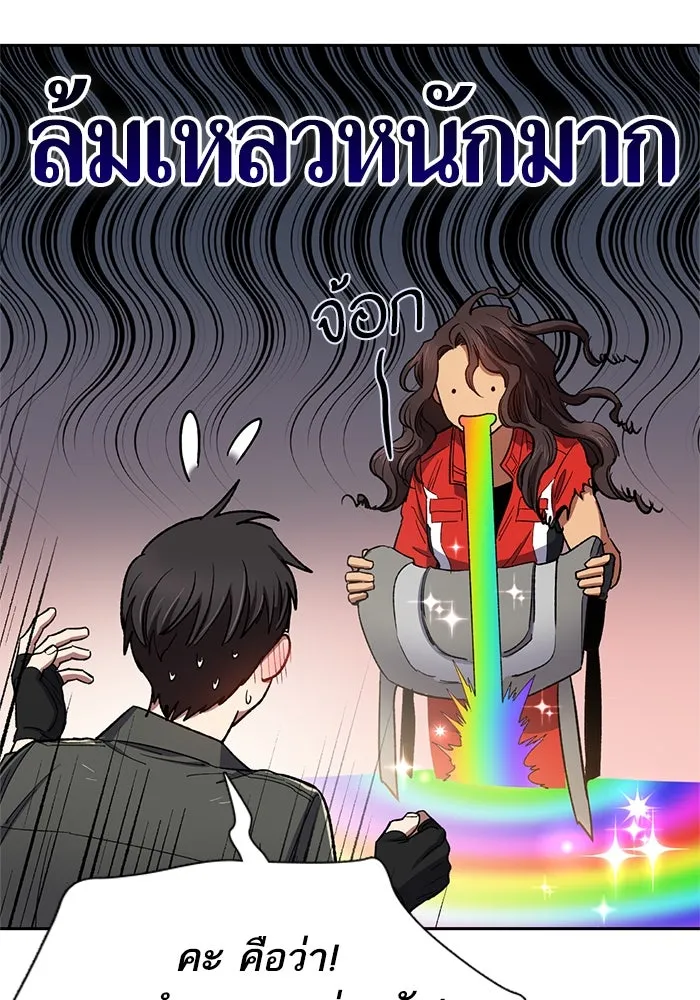 My S-Class Hunters ตอนที่ 63 คุณครูห้องลูกเจี๊ยบ (1) รูปที่ 55