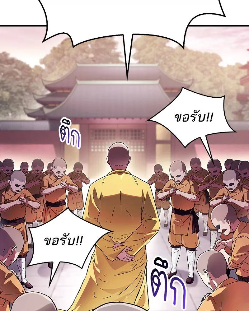 สุดยอดเทรนเนอร์แห่งยุทธภพ ตอนที่ 2 ตาหลวงจีนแก่หงำเหงือก..! รูปที่ 154