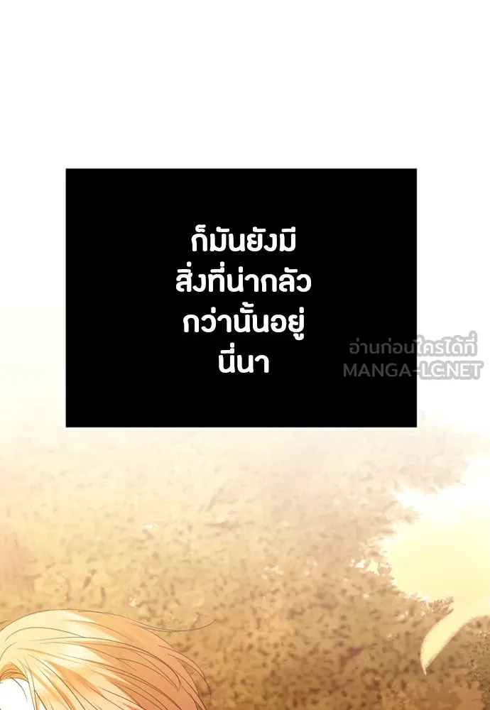 วิธีหนีตายจากนิยายโรคจิต ตอนที่ 42 รูปที่ 78