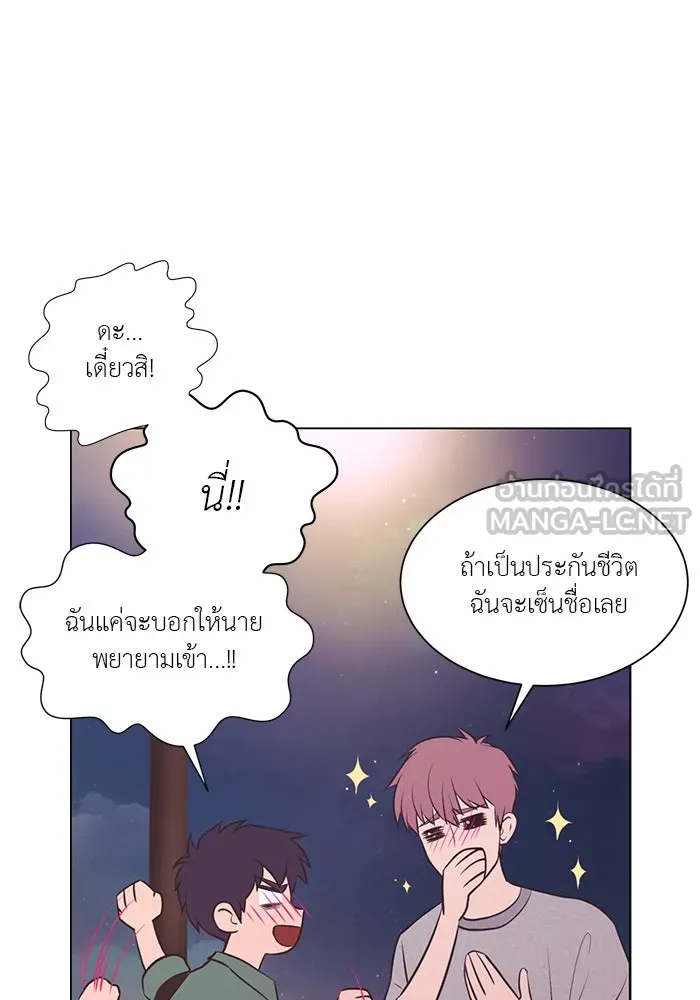 อย่าล้อเล่นกับหัวใจ ตอนที่ 56 รูปที่ 69