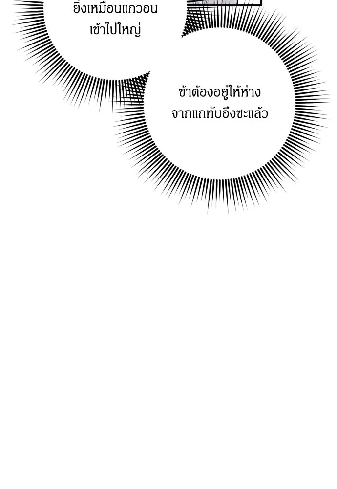 ข้าเนี่ยนะเป็นพระสนม ตอนที่ 24 มีความเป็นไปได้สองประการ รูปที่ 104