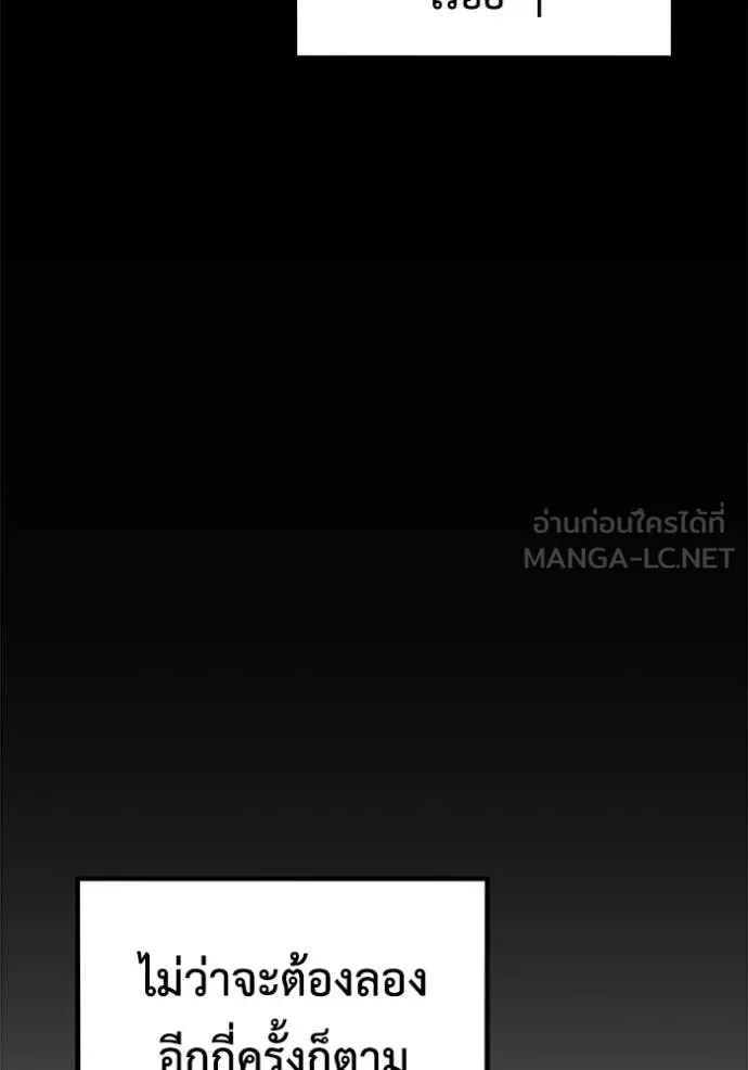 แยกร่าง ล่าอัตโนมัติ ตอนที่ 162 รูปที่ 170