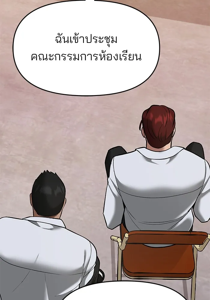 เลวฟาดเลว ตอนที่ 40 รูปที่ 109
