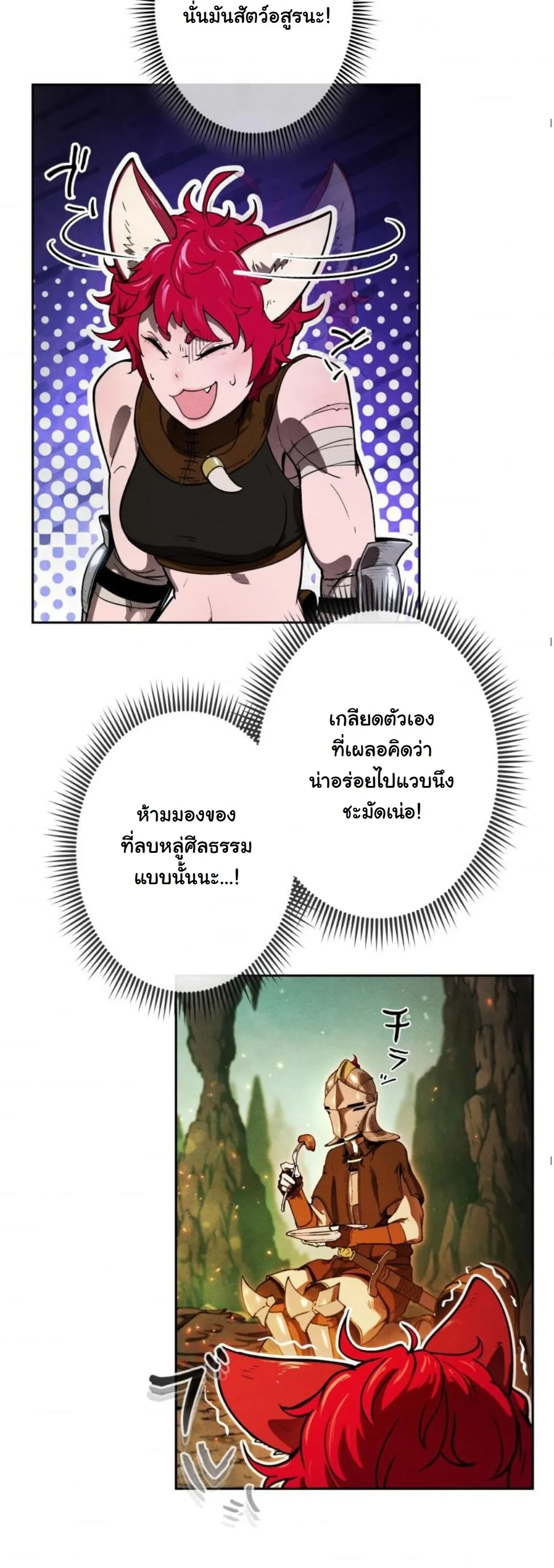 Dungeon Gourmet อ_ศว_นเป_บพ_สดาร เปล_ยนม_งกรให_เป_นเมน_เด_ด ตอนที่ ตอนที่ 10 รูปที่ 48