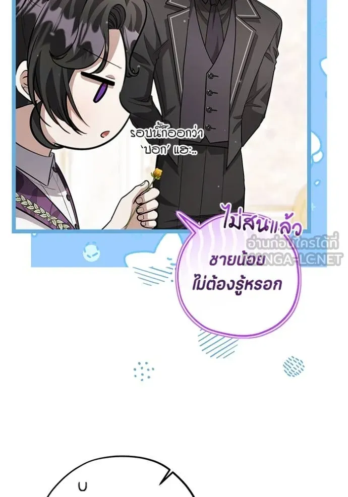 ป๊ะป๋าขา หนูลาแล้ว ตอนที่ 47 รูปที่ 22